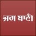 Jagbani Radio