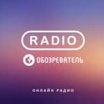 Радио Обозреватель - Русские Хиты 90-Х.